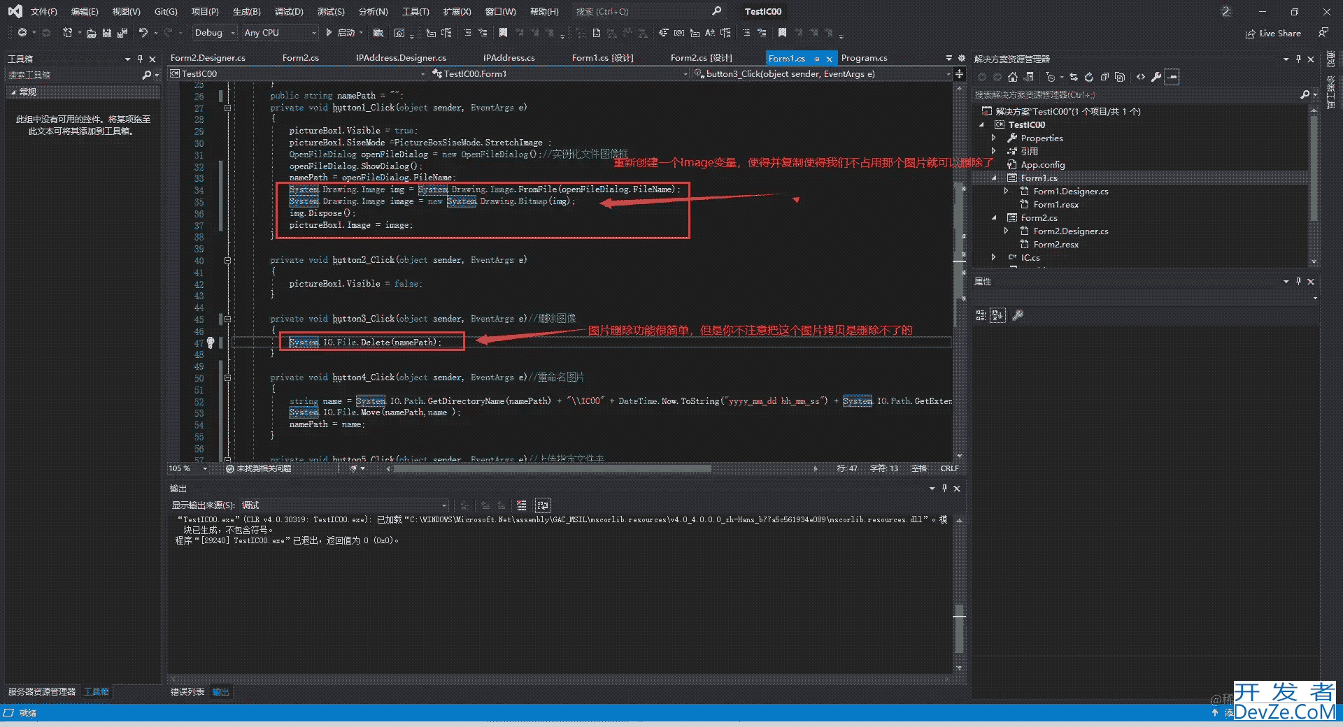 C# PictureBox控件方法参数及图片删除重命名上传详解