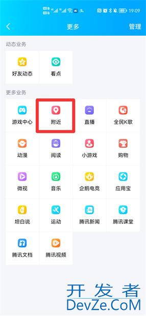 qq附近的人在哪里（QQ附近的人在哪里）