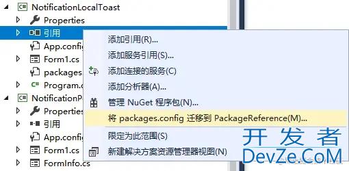 C# Winform消息通知之系统本地通知local toast notification