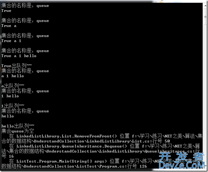 C#集合本质之队列的用法详解