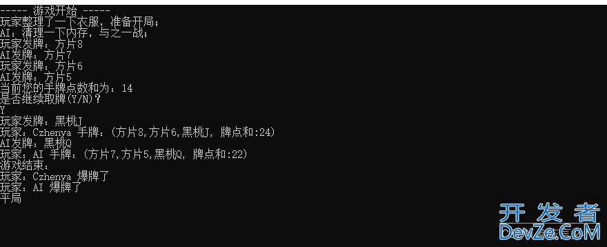 C#实现扑克游戏(21点)的示例代码