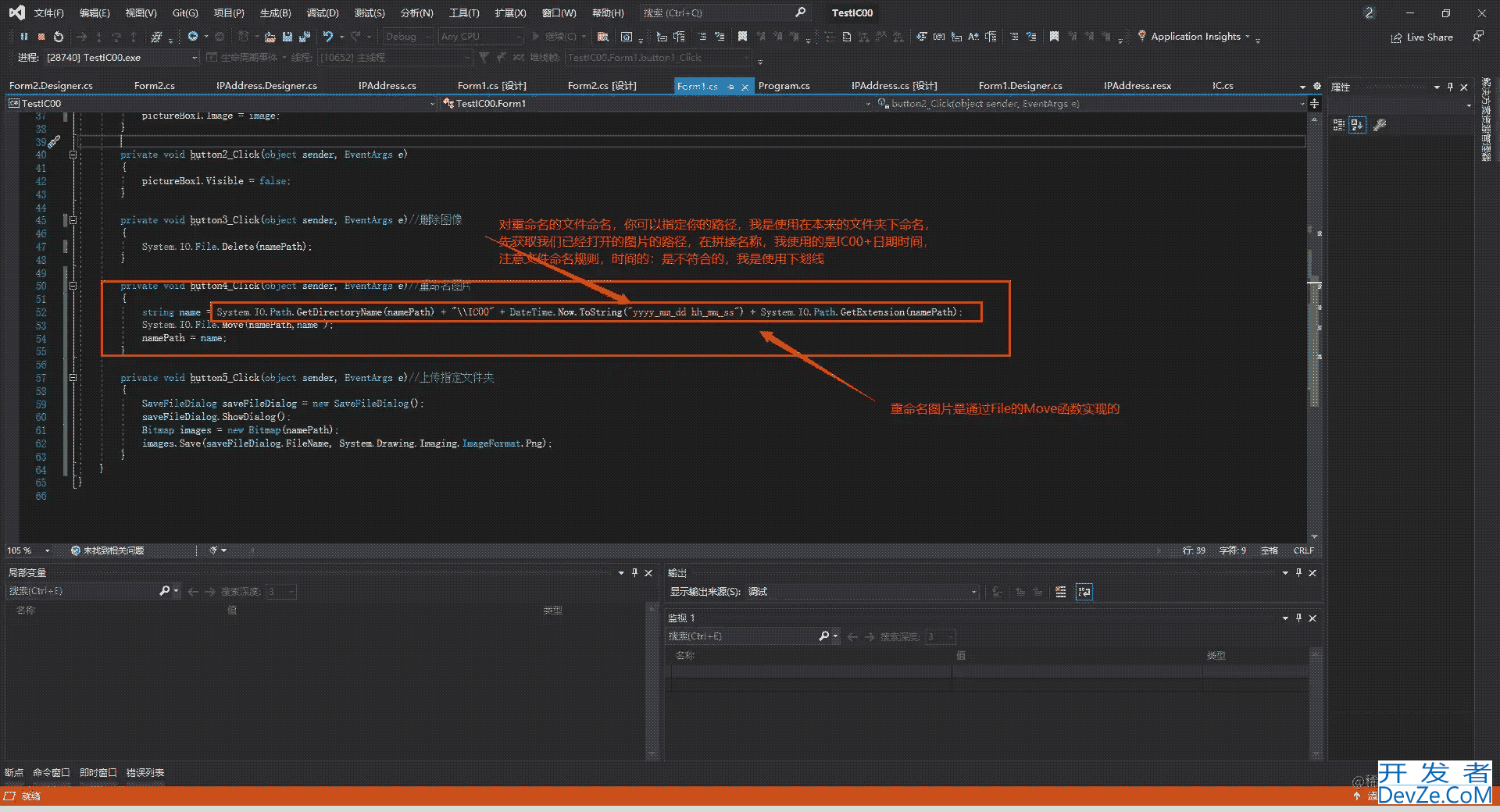 C# PictureBox控件方法参数及图片删除重命名上传详解