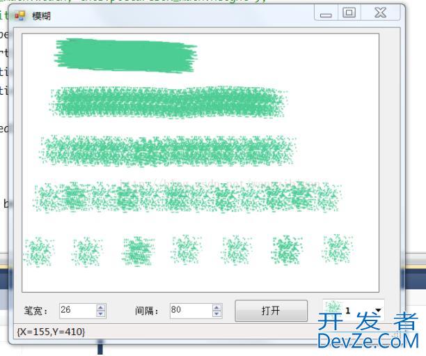 C#自定义画刷原理解析