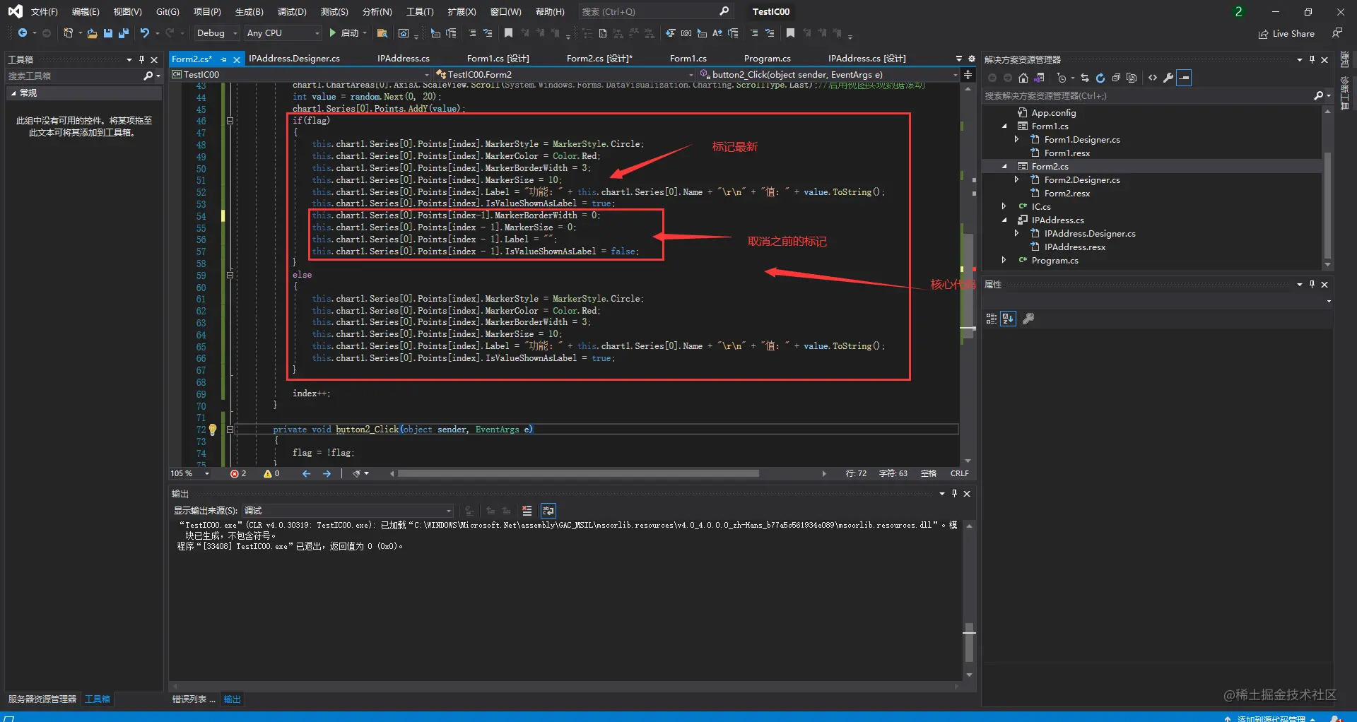 C# Chart控件标记问题详解