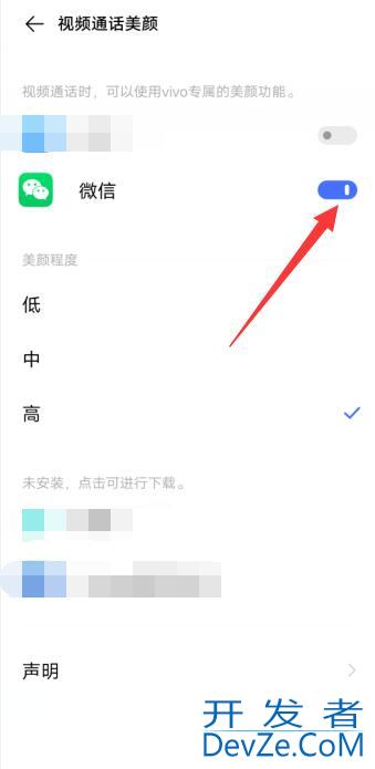 微信视频怎么开美颜?vivox50（微信视频怎么开美颜?vivox70）