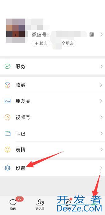 iPhone手机别人发微信没有声音怎么回事