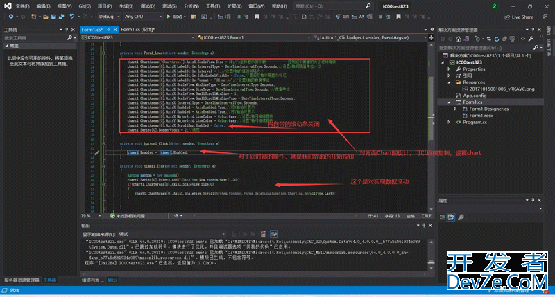 C# 设置Chart的X轴为时间轴​​​​​​​详情