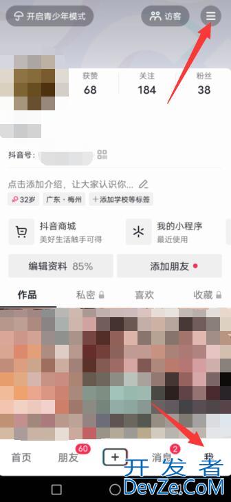 抖音被收藏怎么知道是谁 抖音有人收藏了你的作品你怎么知道是谁