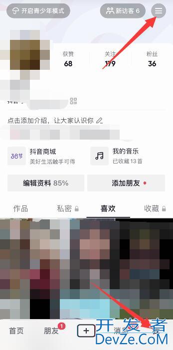 抖音怎么把隐私账号改为公开 抖音怎么把隐私账号改为公开别人就会看到