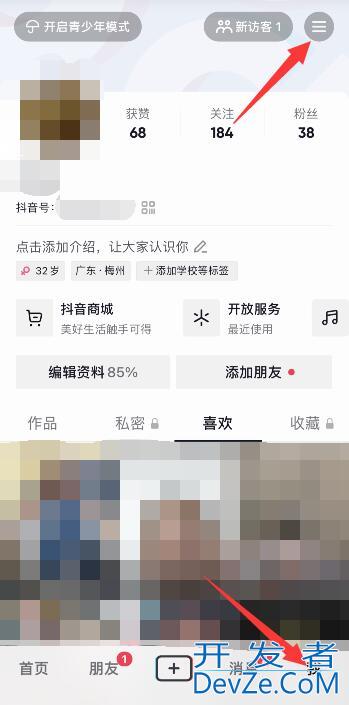 抖音猜你想搜功能怎么开启（抖音怎么设置猜你想搜）