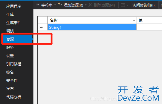 C#如何给新建的winform程序添加资源文件夹Resources