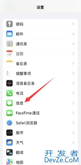 iPhone手机垃圾短信怎么拦截设置