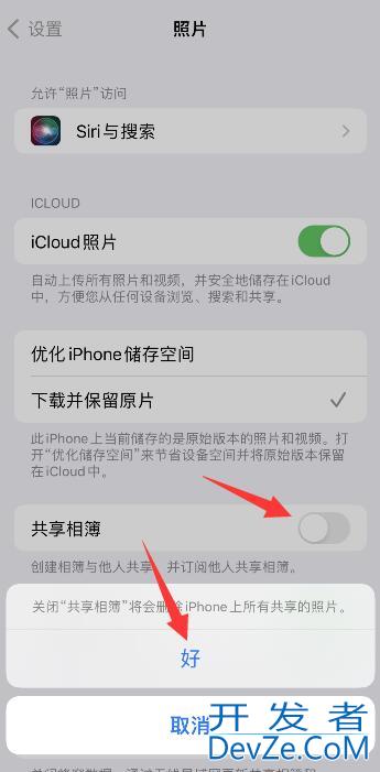 iPhone共享相簿怎么仅自己可见 iphone共享相簿看不见