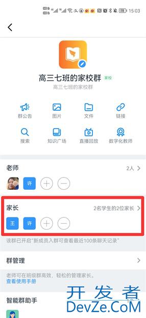 为什么在钉钉群里找不到修改昵称