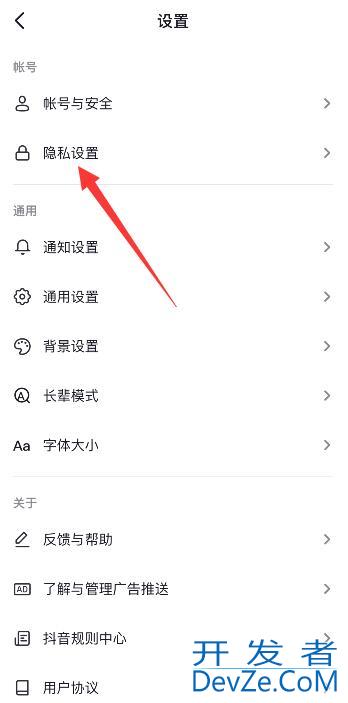 抖音怎么把隐私账号改为公开 抖音怎么把隐私账号改为公开别人就会看到