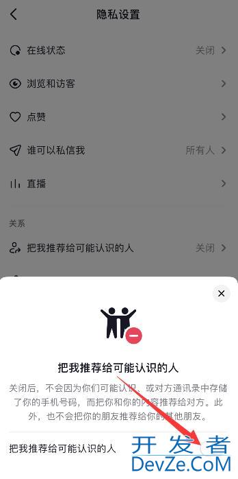 抖音消息最上面一排怎么取消 抖音消息最上面那一排