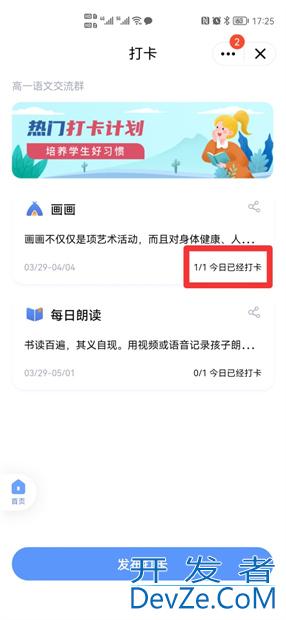 qq群课堂怎么签到统计人数 QQ群课堂人数