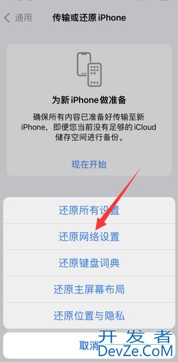 iPhone手机归属地显示错误怎么回事