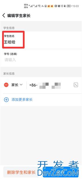 为什么在钉钉群里找不到修改昵称