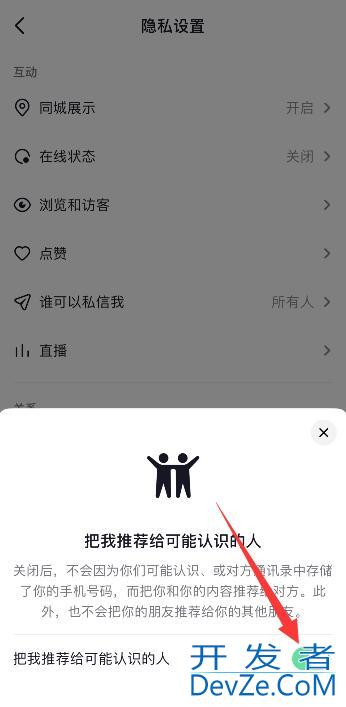 抖音猜你想搜功能怎么开启（抖音怎么设置猜你想搜）