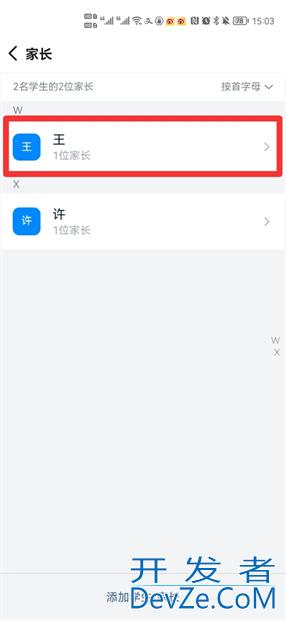 为什么在钉钉群里找不到修改昵称