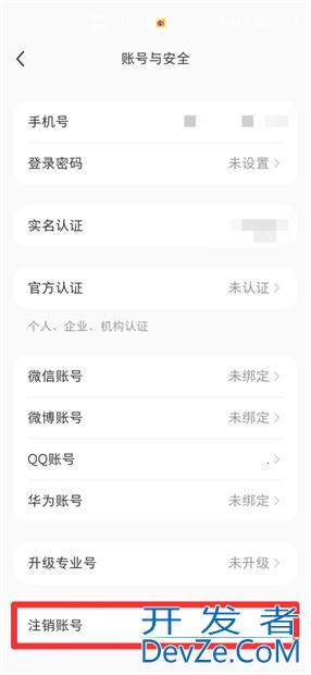 小红书怎么解绑个人实名认证 小红书怎么解绑个人实名认证信息