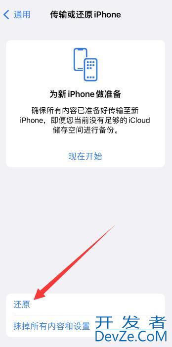 iPhone手机归属地显示错误怎么回事