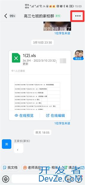 为什么在钉钉群里找不到修改昵称