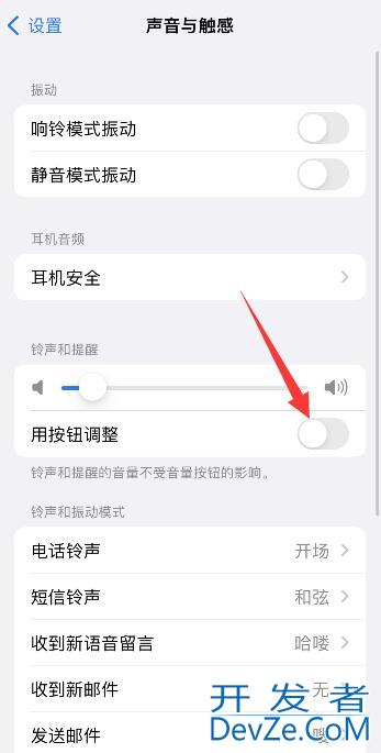 iPhone手机媒体音量和通话音量怎么分开