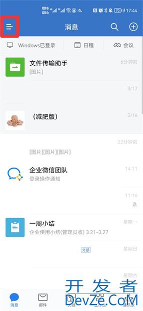 企业微信怎么备注自己名字，企业微信怎么备注自己名字和微信