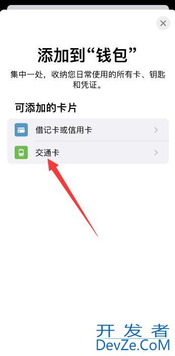 iPhone12怎么读取门禁卡（iphone11怎么读取门禁卡）