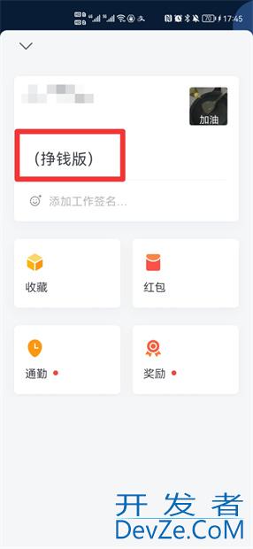 企业微信怎么备注自己名字，企业微信怎么备注自己名字和微信