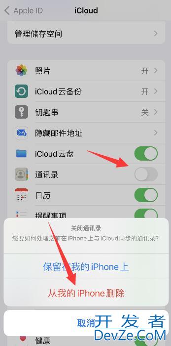 iPhone手机怎么批量删除手机联系人