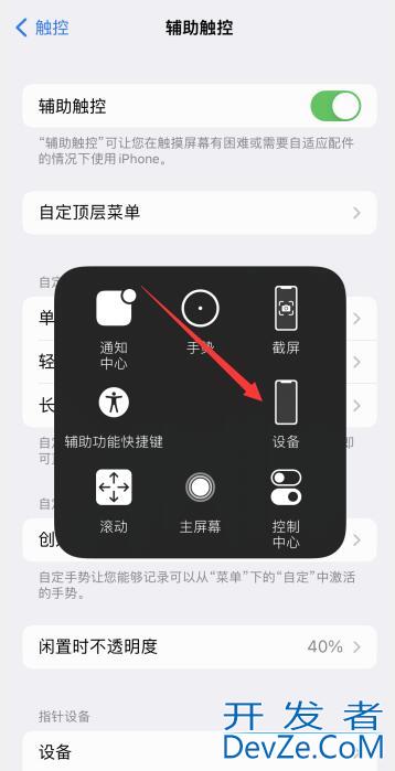 iPhone手机一格音量太大 苹果手机一格音量太大