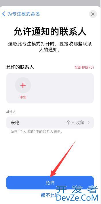 iPhone手机爱心模式是什么意思 iPhone13爱心模式