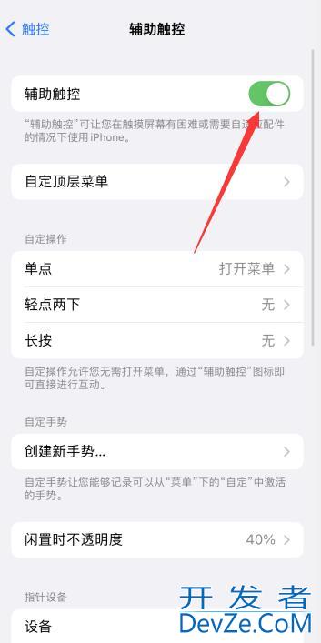 iPhone手机一格音量太大 苹果手机一格音量太大