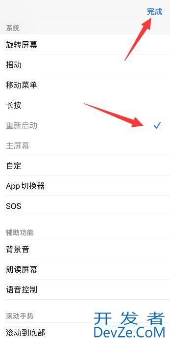 iPhone重启（iphone重启不了怎么办）