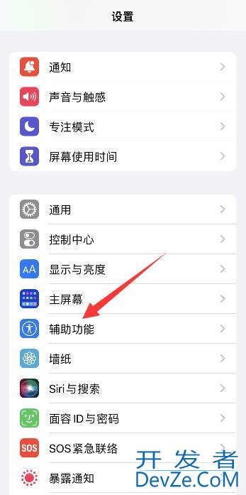 iPhone手机屏幕闪烁不稳 苹果手机屏幕闪烁不稳