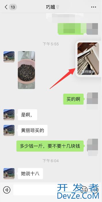 iPhone开视频不能切出去吗 苹果手机qq开视频切出去就不见人了