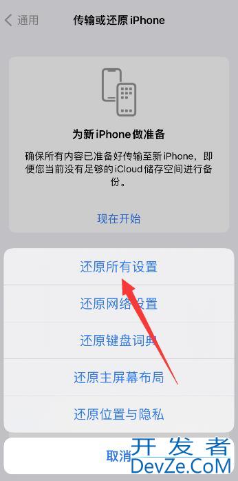 iPhone手机打字乱跳怎么解决 苹果手机打字乱跳怎么解决