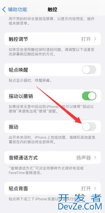 iPhone手机一直震动但没消息 iphone手机一直震动但没有任何消息