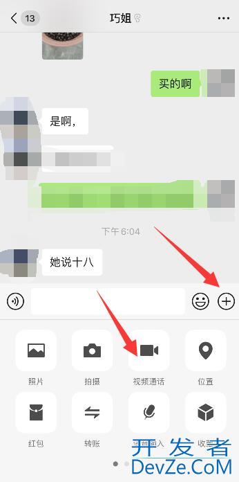 iPhone开视频不能切出去吗 苹果手机qq开视频切出去就不见人了