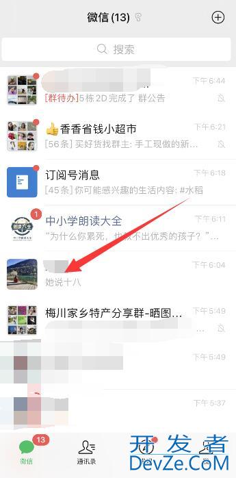 iPhone开视频不能切出去吗 苹果手机qq开视频切出去就不见人了