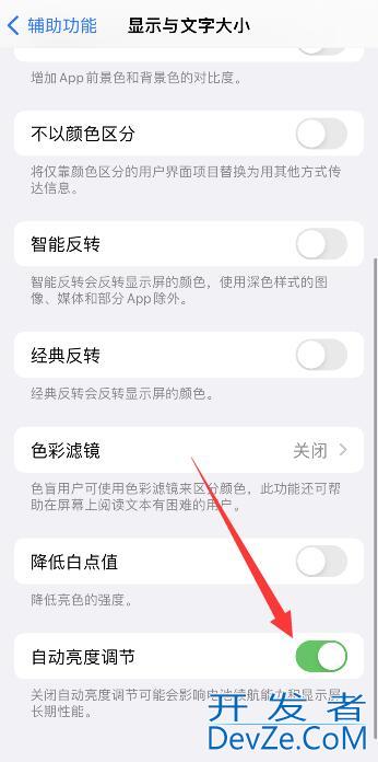 iPhone手机屏幕闪烁不稳 苹果手机屏幕闪烁不稳