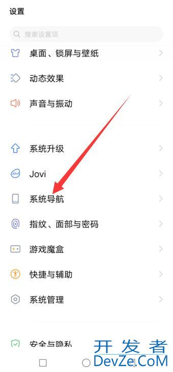 导航键怎么设置vivo手机 导航键怎么设置vivo手机怎么呼唤jovi