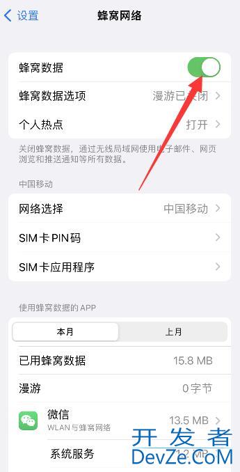 iPhone手机登录id显示接入互联网