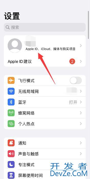 iPhone家庭共享怎么各自付款 苹果家庭共享后如何用自己付款方式