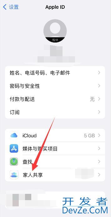 iPhone家庭共享怎么各自付款 苹果家庭共享后如何用自己付款方式