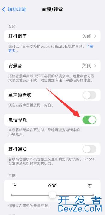 iPhone视频杂音怎么消除，苹果视频杂音