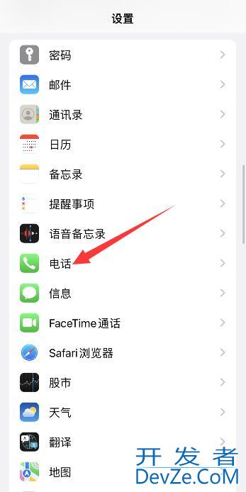 iPhone关闭耳机播报通知 iphone耳机通知